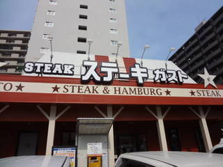 restaurant. Steak gust Sendai Kimachidori store up to (restaurant) 300m