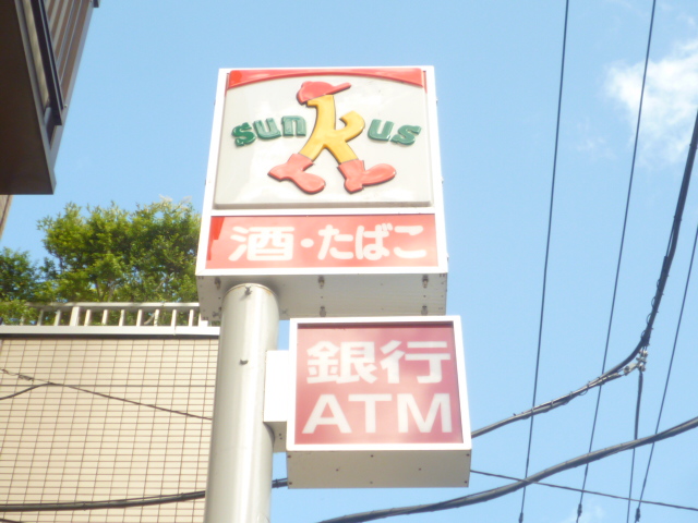 Convenience store. Thanks Aoba Kunimikeoka store up (convenience store) 270m