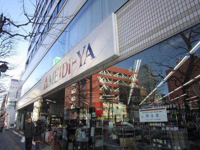 Supermarket. MEIDI-YA STORE 265m to Sendai Ichibancho store (Super)