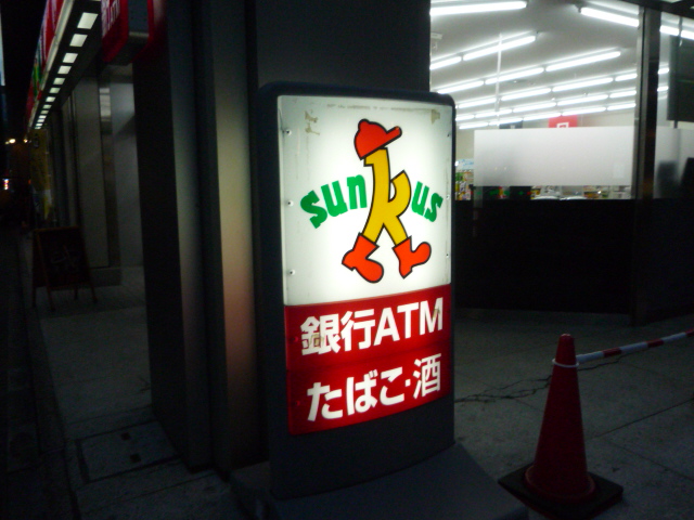 Convenience store. Thanks Miyamachi 4-chome up (convenience store) 190m