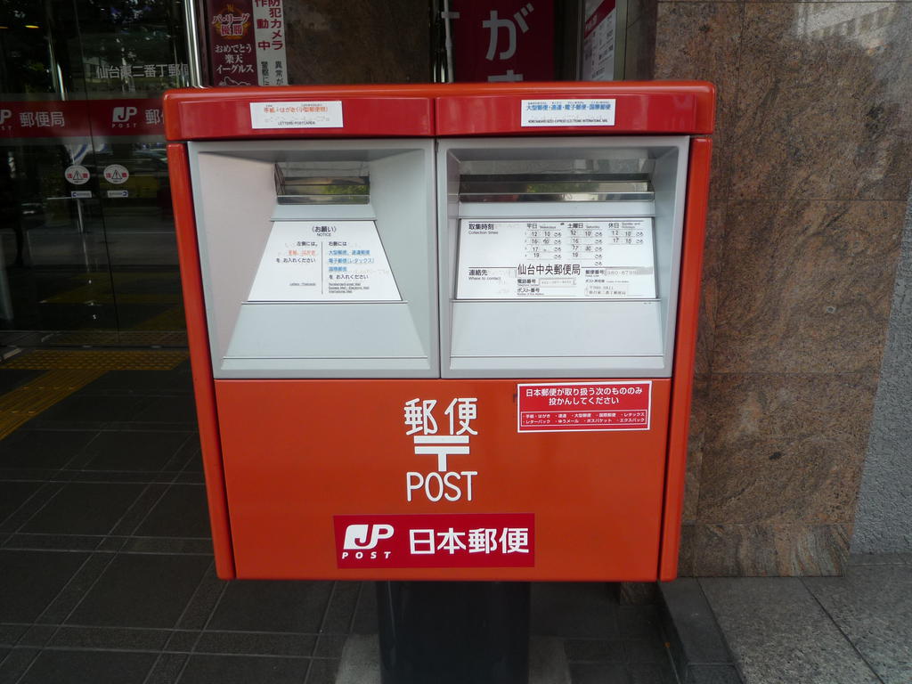 post office. 371m to Sendai Kimachidori post office (post office)