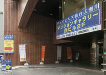 From Sendai Station direction is, Straight across the street to the west of the Minami-machi Street, Left past the middle Sendai post office. Signs of the apartment gallery is Komatsu Bussan building second floor of the mark. Put also from Cum Bridge through side. Arriving are available for the specified parking by car.  ・ Ripaku Sendai Ichibancho chome  ・ Ripaku Sendai Ichibancho chome  ・ When you use the Ripaku Sendai Minami-machi through specified parking will receive a parking ticket (because you may not be able to park for the full car, Please note)