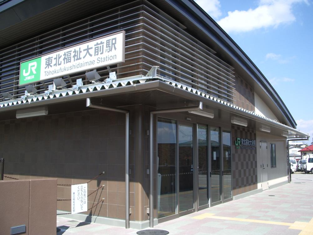 station. JR "Tohokufukushidai before" 1130m to the station