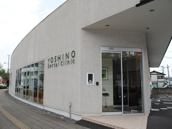 Surrounding environment. Yoshino dental clinic / About 140m (2 minutes walk)