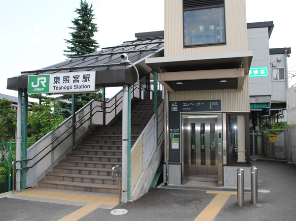 Surrounding environment. JR Tōshōgū Station / About 210m (3 minutes walk)