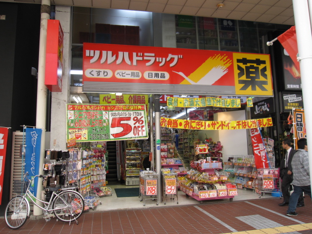 Dorakkusutoa. Tsuruha drag TIC Ichibancho shop 360m until (drugstore)