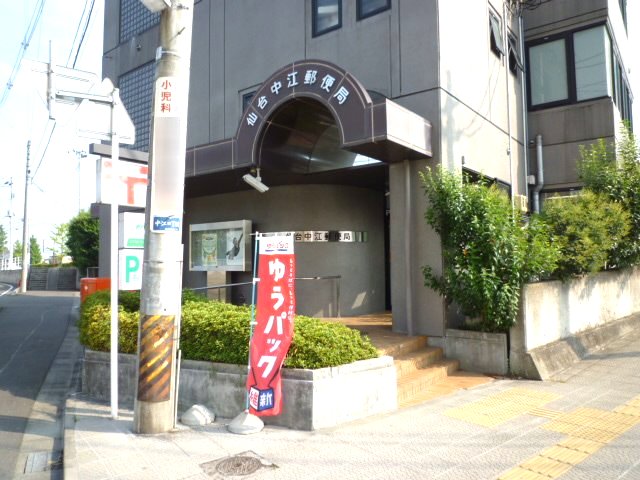 post office. 430m to Sendai Nakae post office (post office)