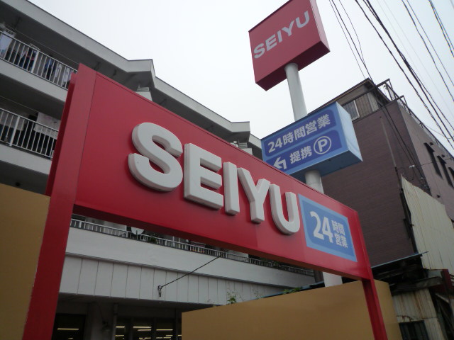 Supermarket. SEIYU Odawara store up to (super) 832m