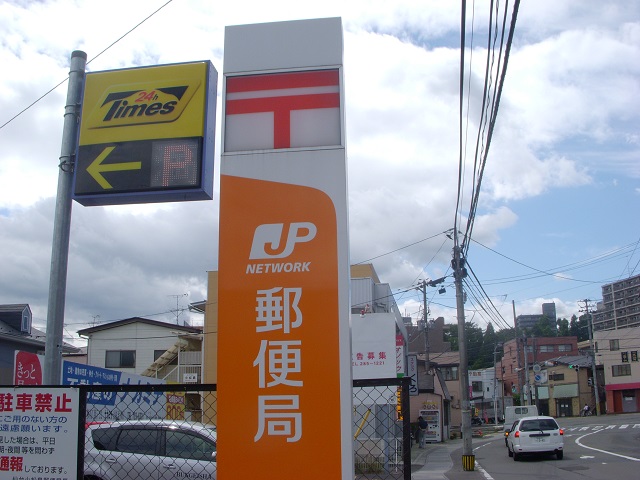 post office. 705m to Sendai Kaigamori post office (post office)