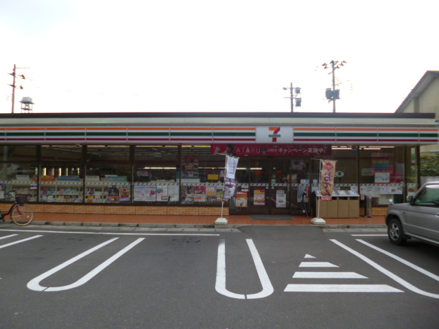Convenience store. Seven-Eleven Nakayamayoshinari store up (convenience store) 301m