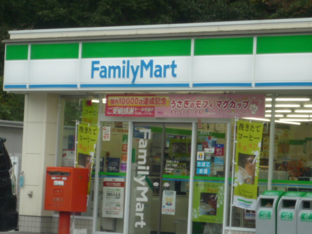 Convenience store. FamilyMart Nakayamadai store up (convenience store) 741m