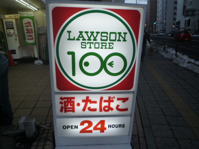 Convenience store. STORE100 Kimachidori store up (convenience store) 89m