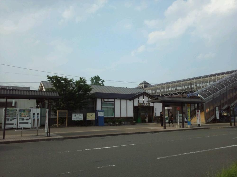 station. Senzan line "Aiko" 1700m to the station