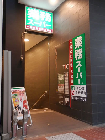 Supermarket. 422m to business super Sendai Ichibancho store (Super)