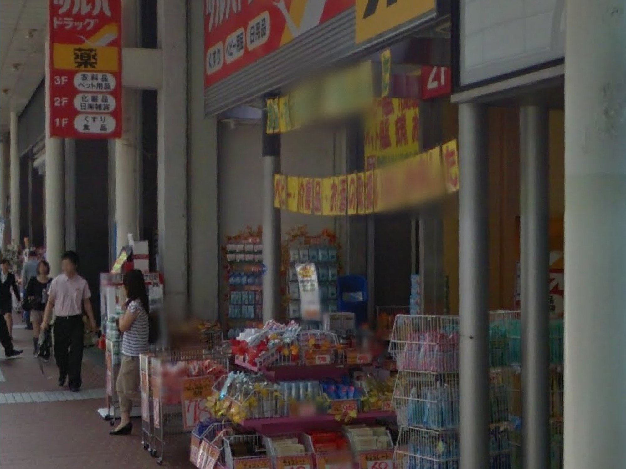 Dorakkusutoa. Tsuruha drag Ichibancho shop 389m until (drugstore)