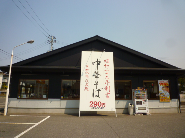 restaurant. 1300m to Korakuen Aramaki store (restaurant)