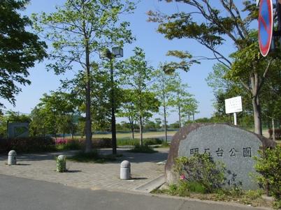 Other local. Akaishidai park