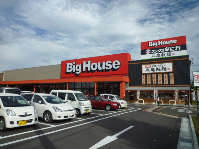 Supermarket. 232m until the Big House Yaotome store (Super)