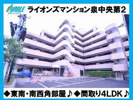 Local appearance photo. Building appearance: 2013 December shooting]  [Southeast ・ Southwest Corner Room]  [4LDK
