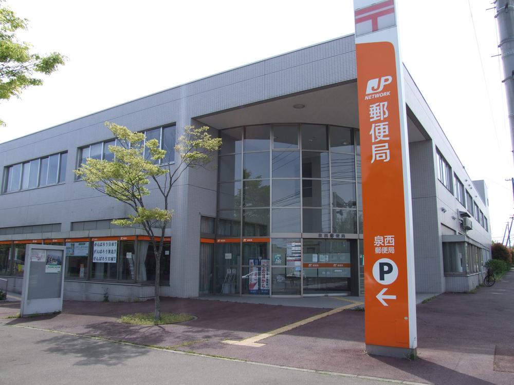 post office. 740m until Izumi west post office