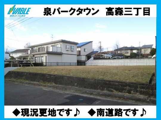 Local land photo. Local Photo: 2013 December shooting]  [There is no land with building conditions