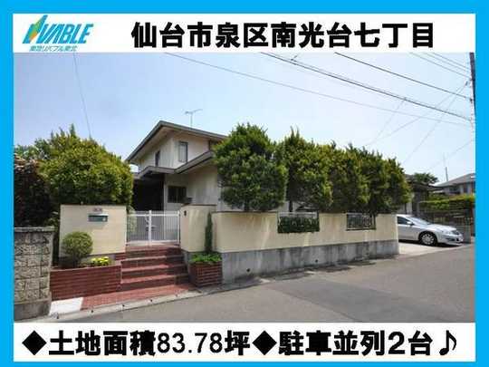Local appearance photo. Building appearance: 2013 May shooting]  [It is a lightweight steel frame of Sekisui House construction