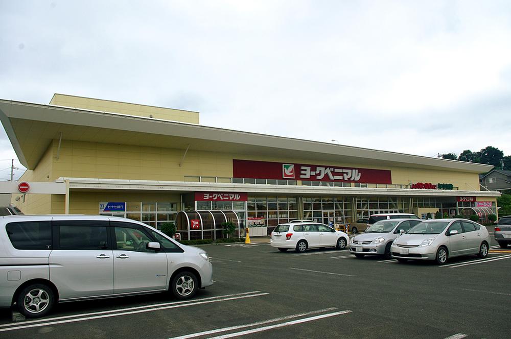 Supermarket. York-Benimaru until Minaminakayama shop 680m
