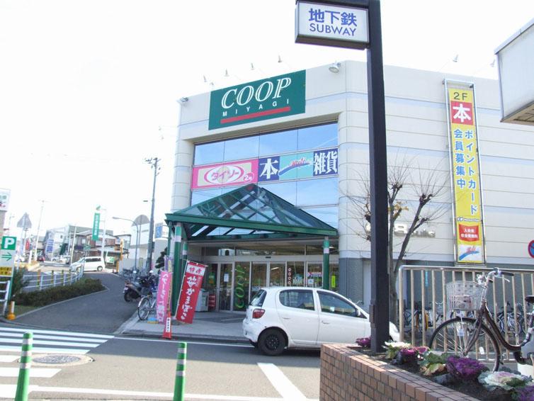 Supermarket. 480m until Miyagi Co-op black pine shop