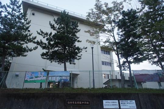 Other Environmental Photo. Shogen until junior high school 650m Shogen Junior High School 9 minute walk (about 650m)