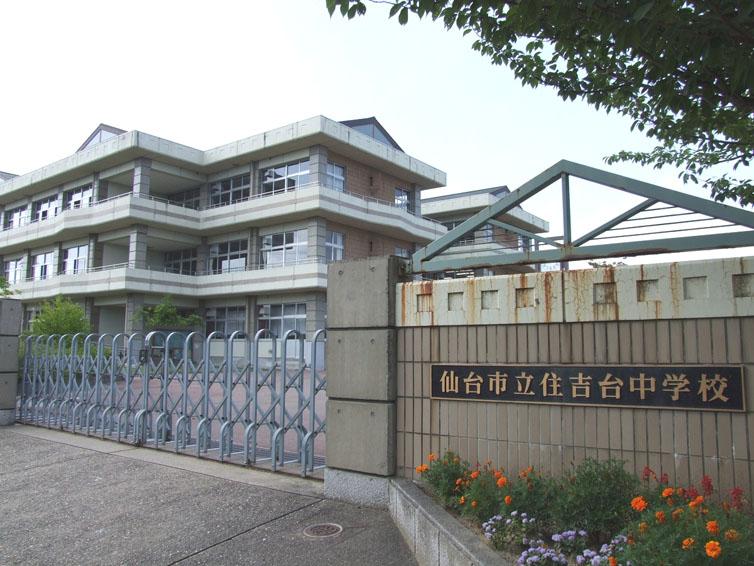 Junior high school. 700m to Sendai Municipal Sumiyoshidai junior high school