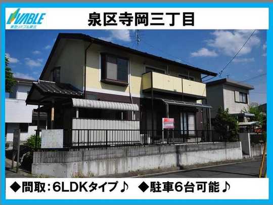 Local appearance photo.  [appearance]  ◆ North-west corner lot.  ◆ Parking 6 units can be. 