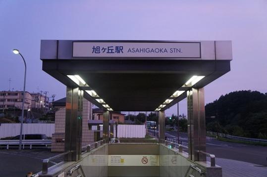 Other. Asahigaoka Station 18 mins 