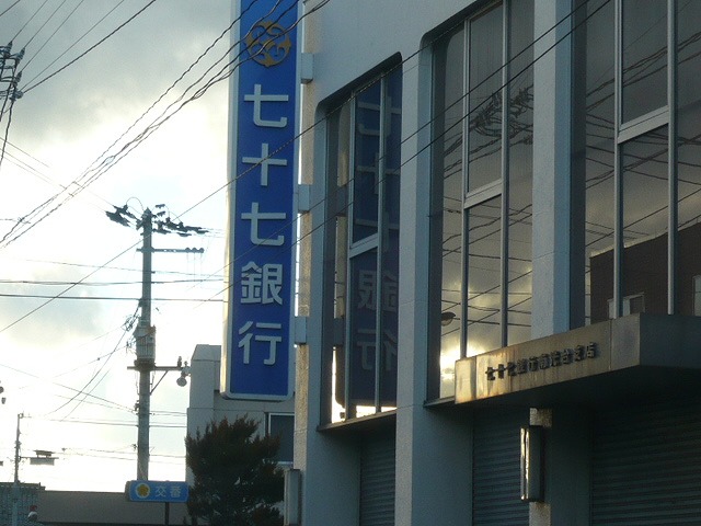 Bank. 77 Bank Nankodai 669m to the branch (Bank)
