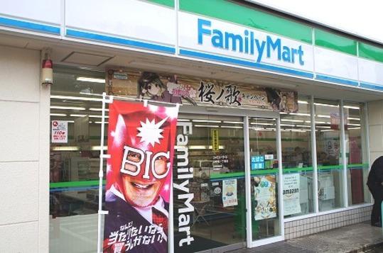 Convenience store. FamilyMart Yamanotera 1-chome to 1300m FamilyMart Yamanotera 1-chome Walk 17 minutes (about 1300m)