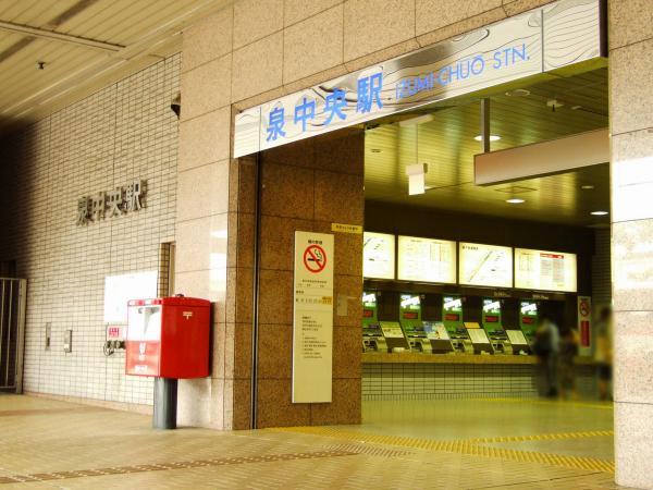 Other Environmental Photo. 99999m Metro "Izumi Chuo" station