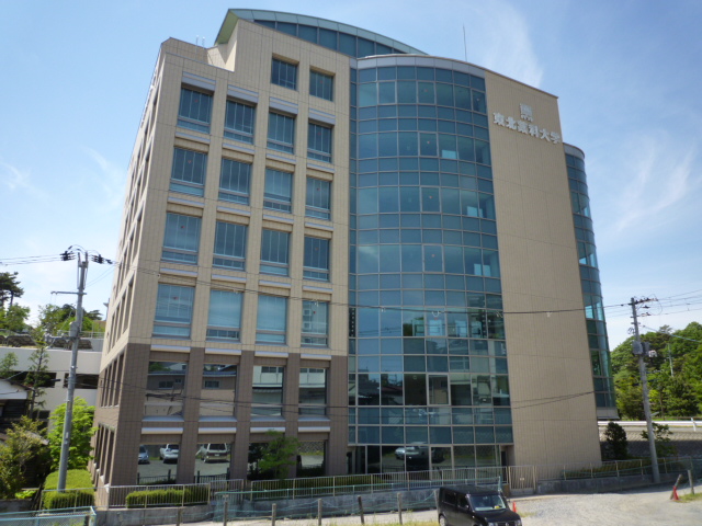 University ・ Junior college. Private Tohoku Pharmaceutical University (University ・ 1860m up to junior college)
