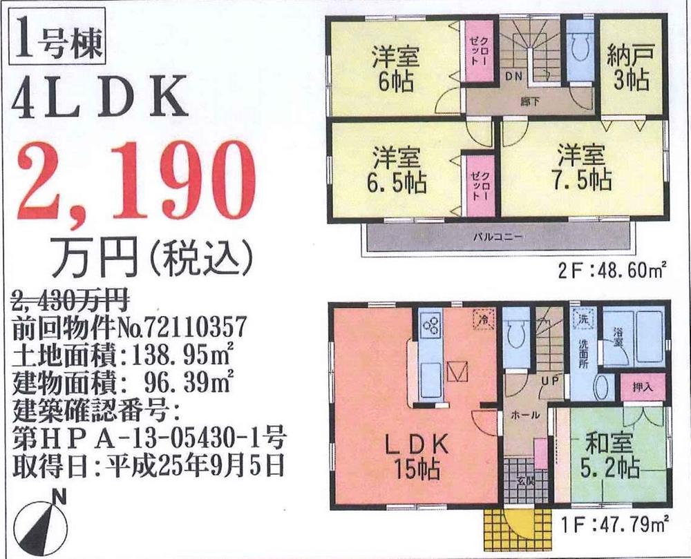 Floor plan. 21.9 million yen, 4LDK + S (storeroom), Land area 138.95 sq m , Building area 96.39 sq m