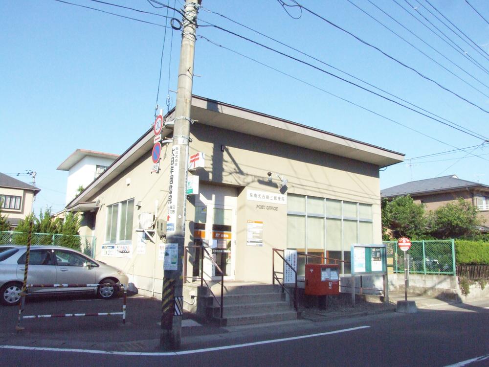 post office. Izumi Nankodaiminami three stations 1510m to