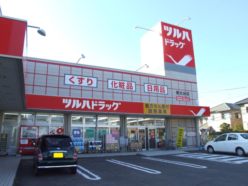 Drug store. Tsuruha drag Nankodai to the central shop 1350m