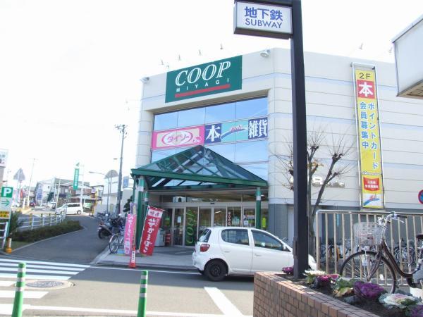 Supermarket. Miyagi Coop Until the black pine shop 480m