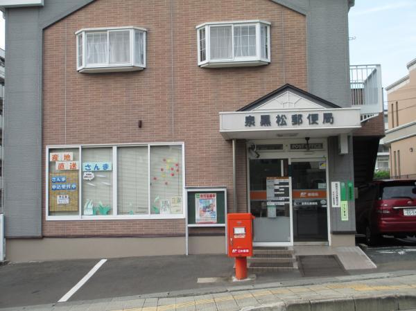 post office. Izumi black pine 54m until the post office