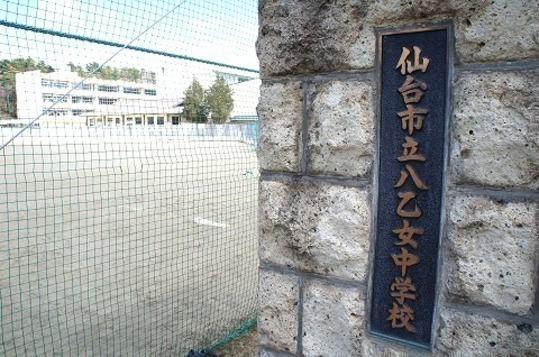 Other. Sendai Municipal Yaotome junior high school 5 minutes walk (about 350m)