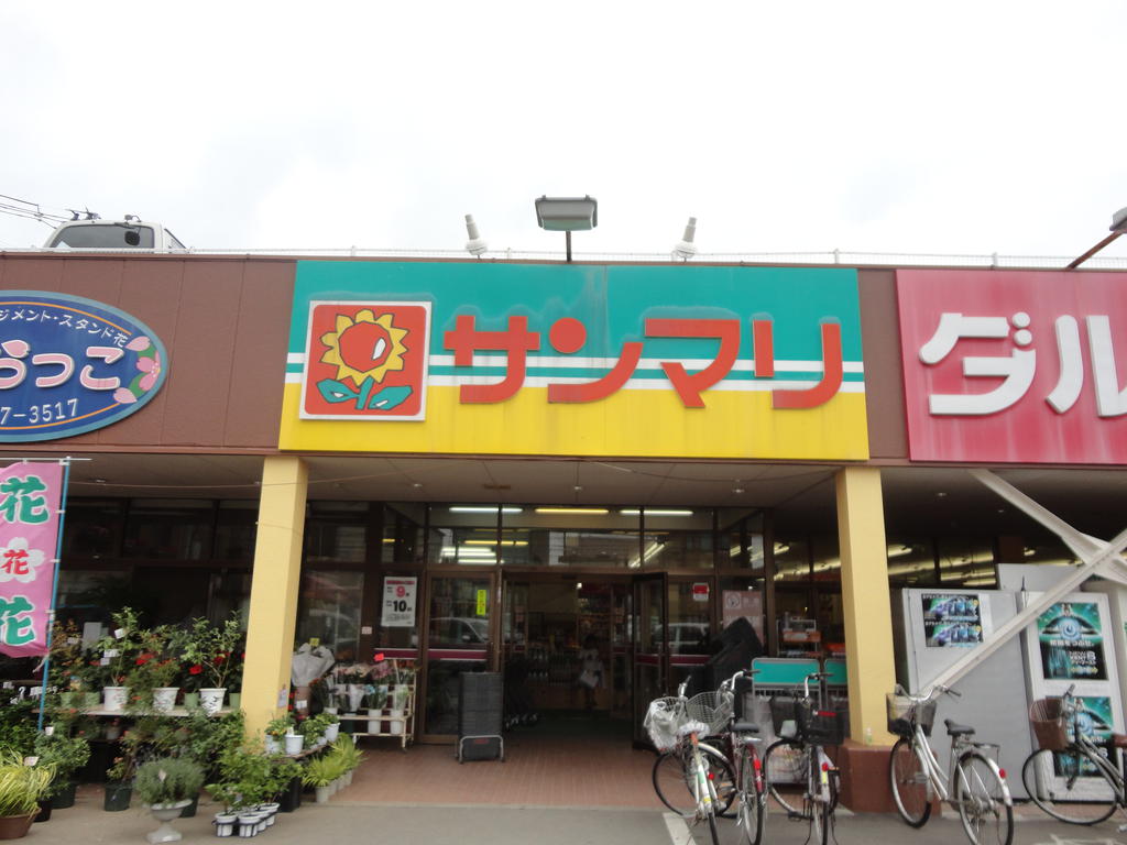 Supermarket. Sanmari Haramachi store up to (super) 960m