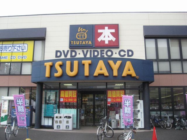 Other. Tsutaya to (other) 640m
