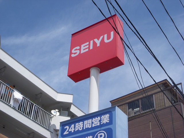 Supermarket. SEIYU Miyaginohara to the store (supermarket) 853m