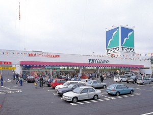 Supermarket. Yamazawa Takasago shop until the (super) 807m
