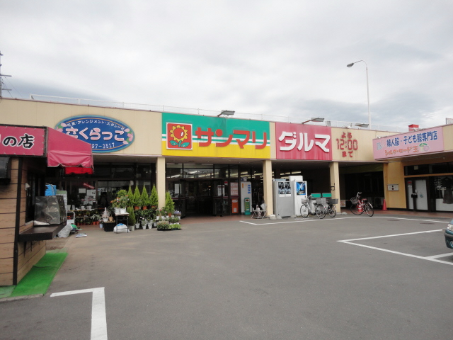 Supermarket. Sanmari Haramachi store up to (super) 479m