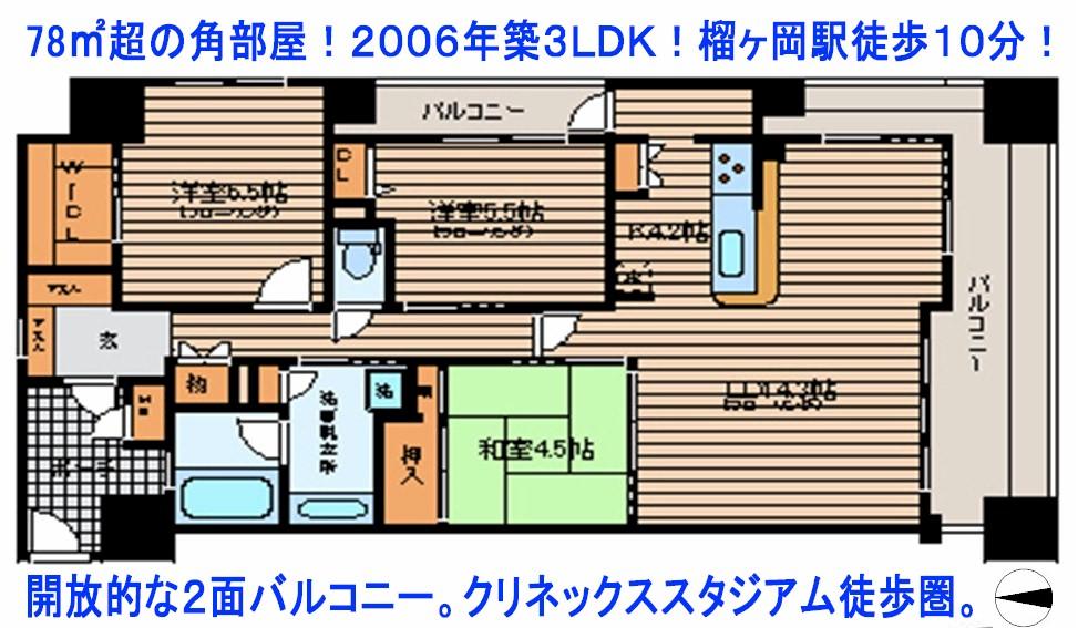 Floor plan. 3LDK, Price 32 million yen, Occupied area 83.05 sq m , Balcony area 20.68 sq m