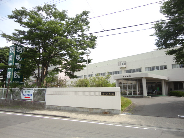 Hospital. 972m to medical corporations Iwakiri hospital (hospital)