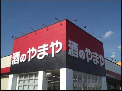 Supermarket. 802m to Yamaya Fukumuro shop